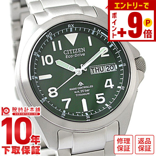 楽天市場】【イメージ違いも90日間は返品OK！】シチズン プロマスター