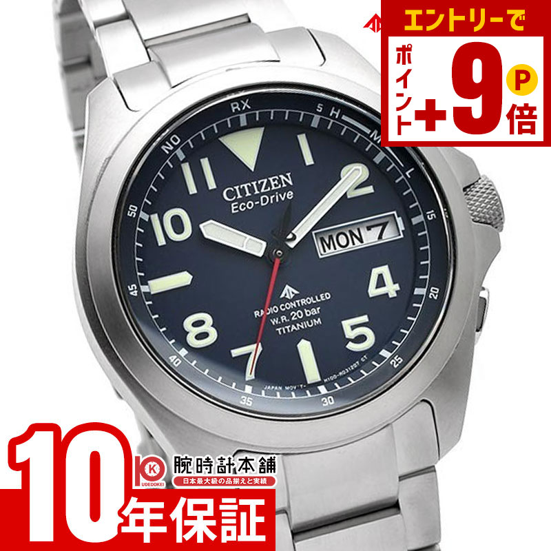 ジャンク品　シチズンプロマスターチタン製ソーラー電波腕時計 PMD56-2952 楽天市場】【イメージ違いも90日間は返品OK！】シチズン プロマスター