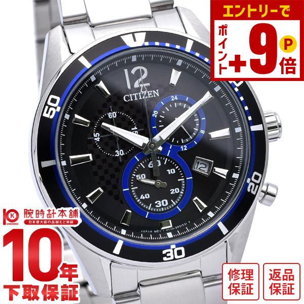 楽天市場】＼2000円OFFクーポン+さらに12倍☆5日限定／ シチズン