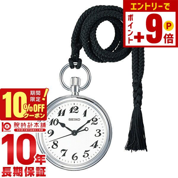鉄道時計セイコー SEIKO SVBR001 SEIKO（セイコー） 腕時計( SEIKO )時計 鉄道時計 懐中時計 ポケット
