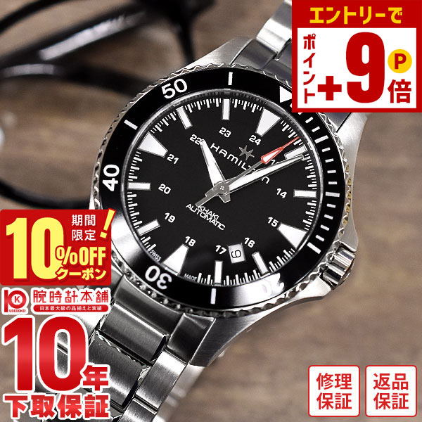 楽天市場】【ポイント最大54倍＆10%OFFクーポン！18日限定】ハミルトン