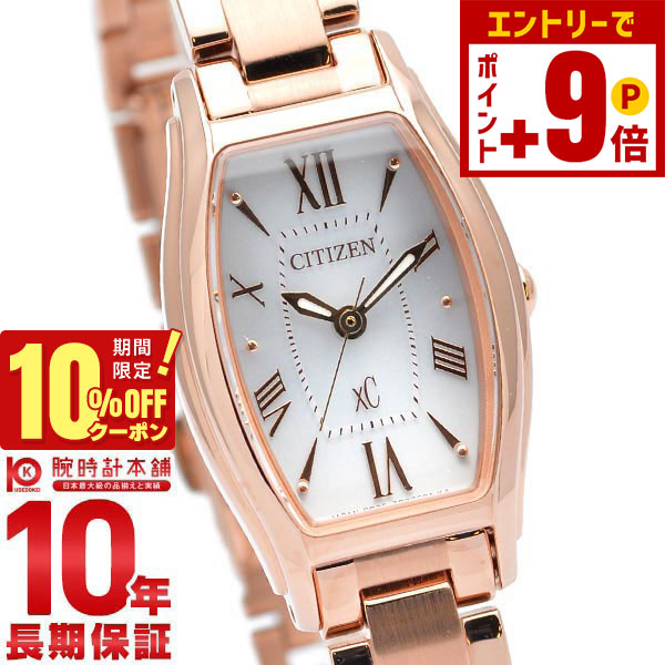 楽天市場】【ウォッチ】CITIZEN シチズン XC クロスシー デイト エコ
