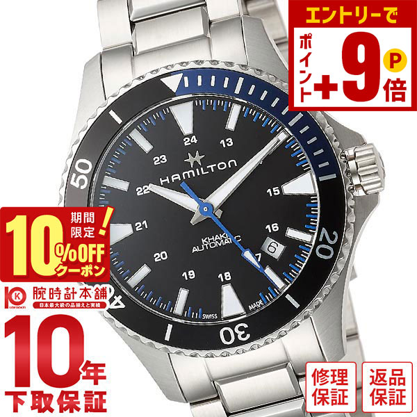 楽天市場】【ポイント最大54倍＆10%OFFクーポン！18日限定】ハミルトン