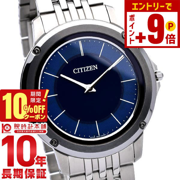 楽天市場】【ポイント最大54倍＆10%OFFクーポン！18日限定】シチズン