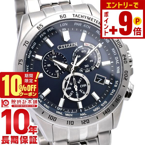 楽天市場】【ポイント最大54倍＆10%OFFクーポン！18日限定】シチズン