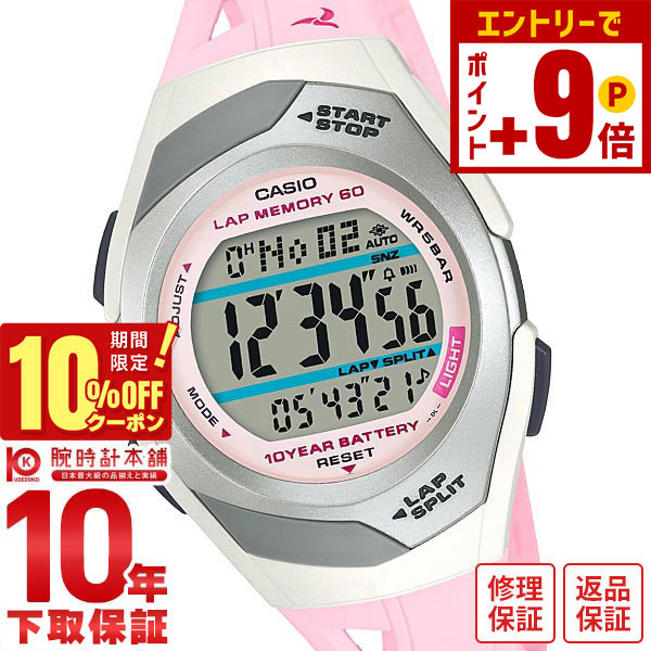 楽天市場】【カシオ・腕時計】カシオ 腕時計 デジタル CASIO PHYS