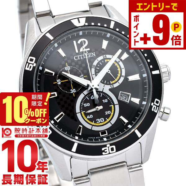 楽天市場】【ポイント最大54倍＆10%OFFクーポン！18日限定】シチズン