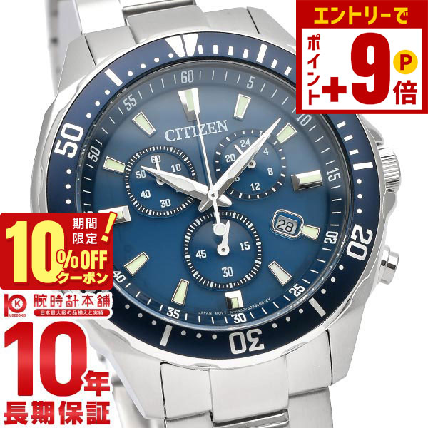 楽天市場】＼2000円OFF+さらに9倍／ シチズン コレクション エコ