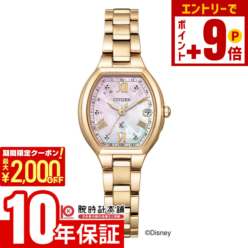 ☆新品同様 EC1014 65W クロスシー 電波ソーラー シチズン 時計 楽天市場】シチズン腕時計 XCクロスシー ソーラー電波時計EC1014-65W