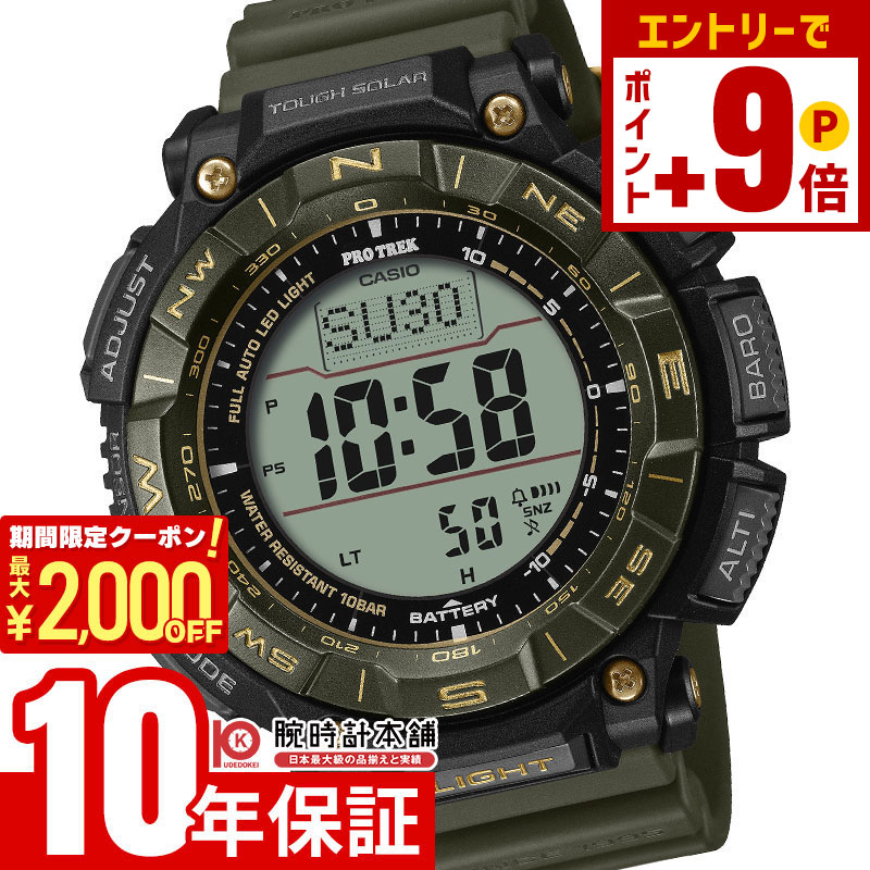 楽天市場】カシオ プロトレック PROTREK PRW-S2500MG-1JR CASIO メンズ