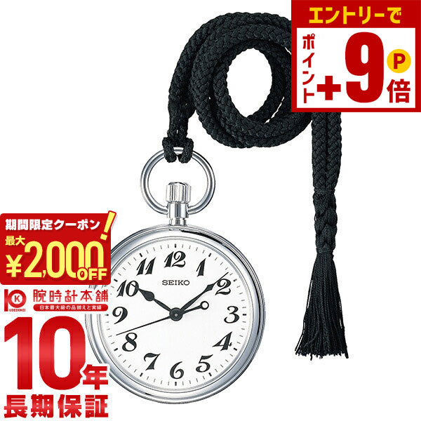 楽天市場】【中古品】【OH済み】SEIKO/セイコー PRECISION