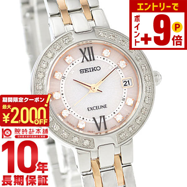 楽天市場】セイコー ☆希少モデル 美品 エクセリーヌ SWDE007