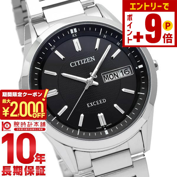 楽天市場】【ウォッチ】CITIZEN シチズン エクシード エコドライブ