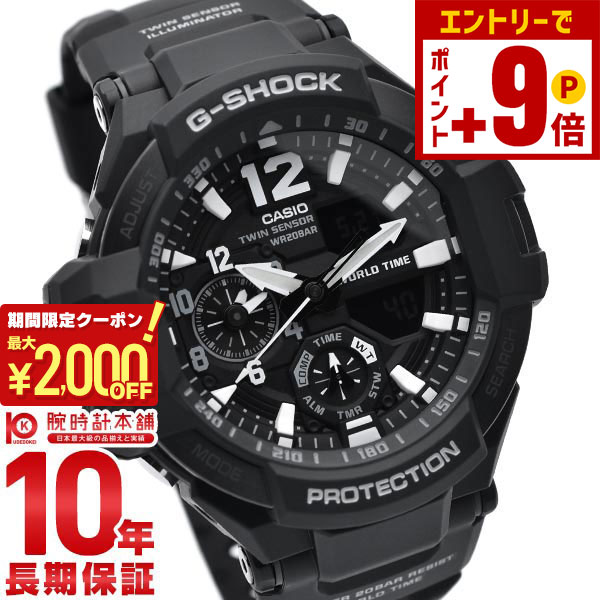 楽天市場】【10年保証】CASIO G-SHOCK カシオ Gショック スカイ