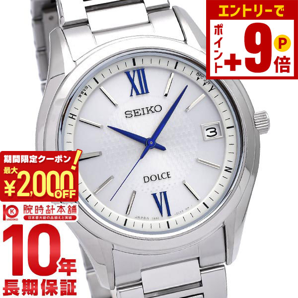 楽天市場】＼2000円OFF+さらに4倍☆3日間限定／ セイコー ドルチェ
