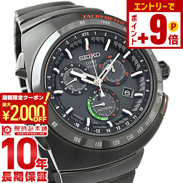 楽天市場】セイコー アストロン 大谷翔平ボブルヘッドフィギュア付き