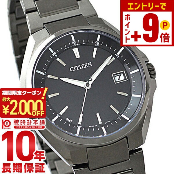CITIZEN アテッサ　エコドライブ（ソーラー電波）H100-R007556 楽天市場】◇ミウラ◇シチズン アテッサ エコドライブ AT6050-54A H100