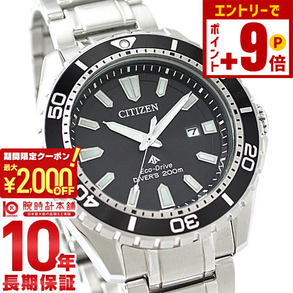 楽天市場】シチズン プロマスター マリン ダイバー200m エコドライブ