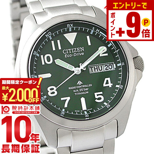 【現行】シチズン　プロマスター　PMD56-2952 チタン　ソーラー 楽天市場】【ポイント最大50倍！2000円OFFクーポン！12/15 23時まで