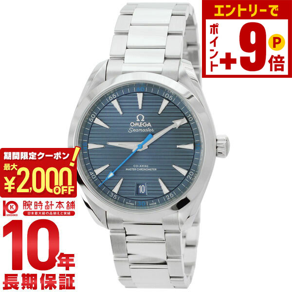楽天市場】新品同様 オメガ シーマスター アクアテラ コーアクシャル