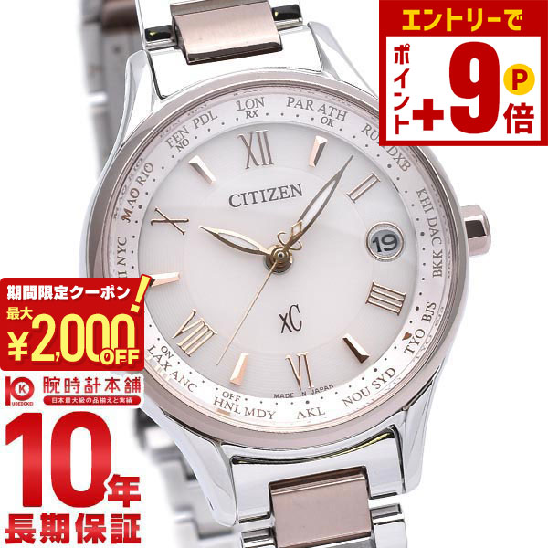楽天市場】シチズン エコドライブ 電波時計 クロスシー ティタニア