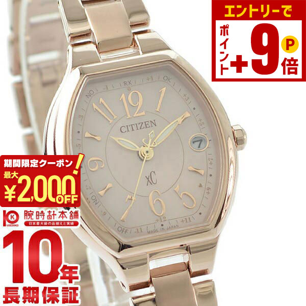 ☆新品同様 EC1014 65W クロスシー 電波ソーラー シチズン 時計 楽天市場】EC1014－65Wの通販