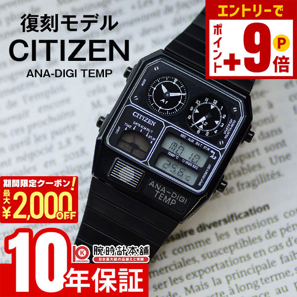 楽天市場】【RECORD LABEL】ANA-DIGI TEMP アナデジテンプ JG2101-78E