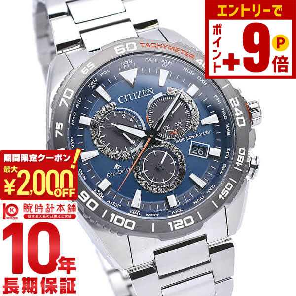 楽天市場】CITIZEN【シチズン】 E660-R010522 プロマスター エコ