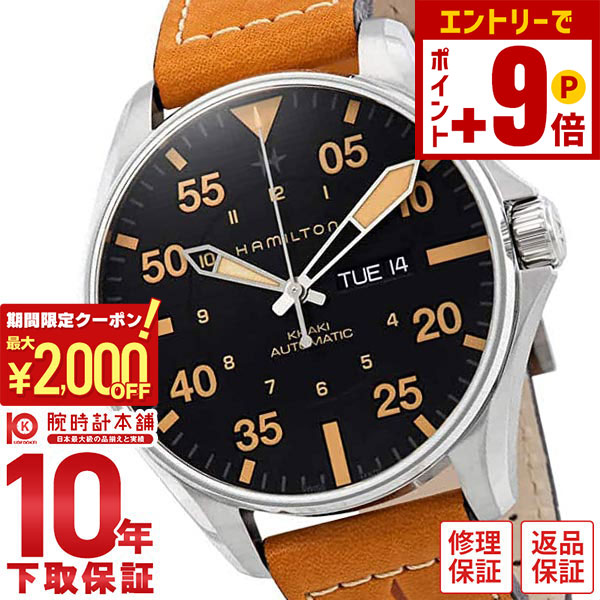 *ん様 【美品】 ハミルトン カーキ ネイビー パイオニア 自動巻き H784 楽天市場】【ポイント最大50倍！2000円OFFクーポン！12/15 23時まで