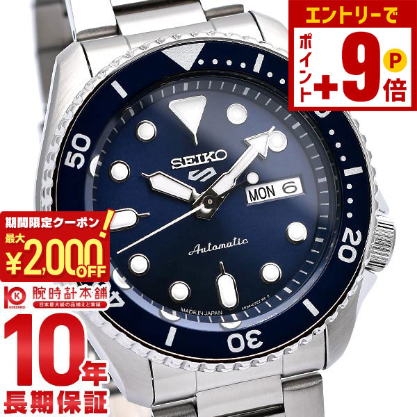 楽天市場】【イメージ違いも90日間は返品OK！】セイコー5スポーツ