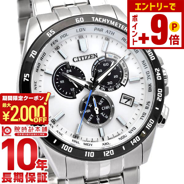 楽天市場】＼2000円OFF+さらに4倍☆3日間限定／ シチズン クロノグラフ