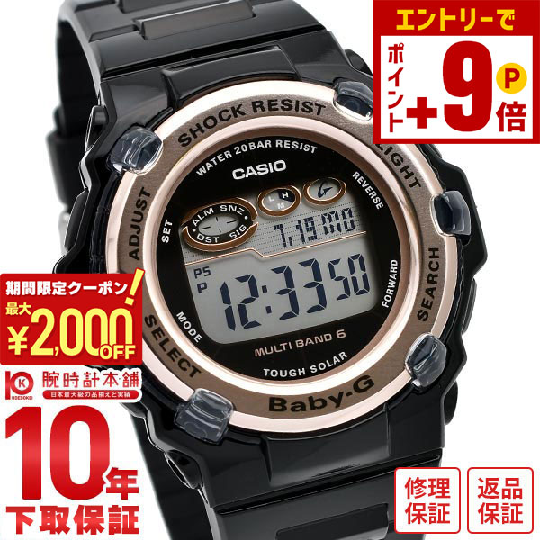 楽天市場】BOX訳ありCASIO カシオ Baby-G ベビーG ベイビージー 20