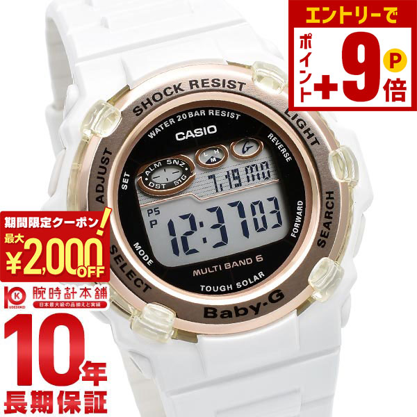 楽天市場】カシオ ベビーG 電波 ソーラー ホワイト＆ゴールド BGR