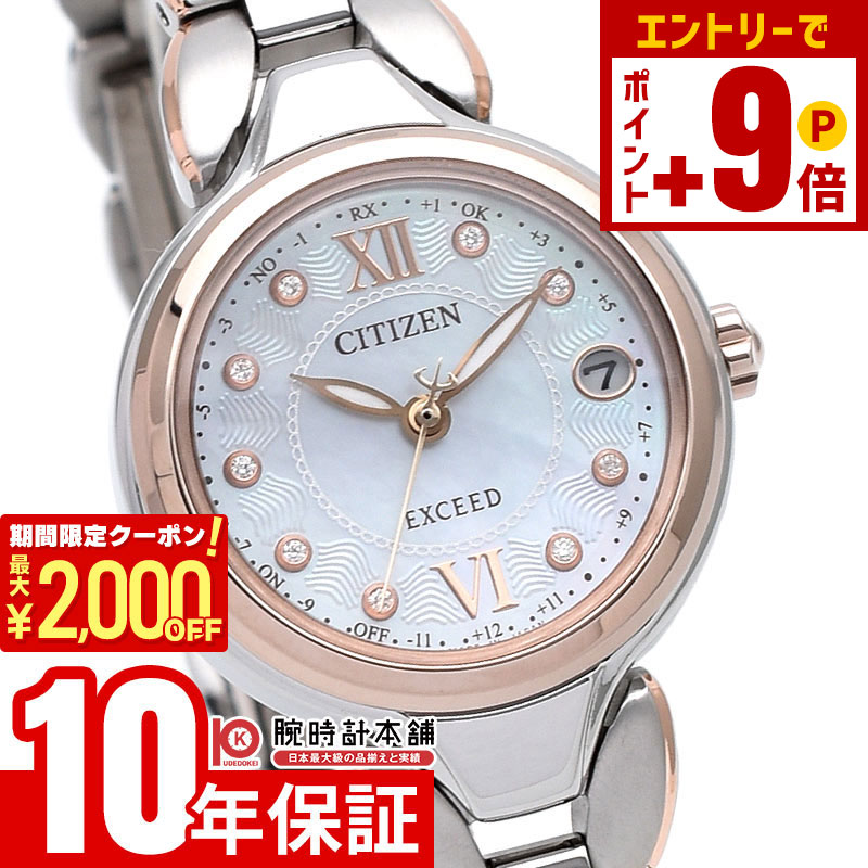定価24万超　シチズン　エクシード　美品　腕時計　ES9385-57W ES9385-57W」の人気商品一覧 | 安い商品を通販サイトから探す - 価格.com
