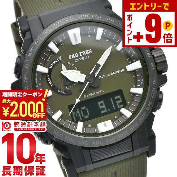 楽天市場】CASIO カシオ プロトレック PRW-60-2AJF メンズ 腕時計 電波