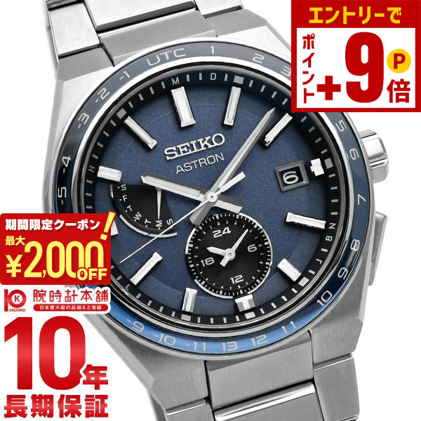 楽天市場】【最長30回無金利ローン】【ショッパー付き♪】SEIKO ASTRON