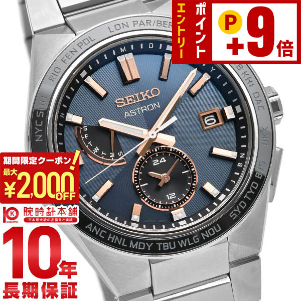 楽天市場】【おまけ付き】セイコー SEIKO アストロン Global Line