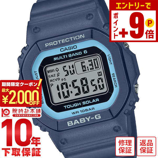CASIO BABY-G ネイビーデジタル腕時計 Casio Womens BGD565-1 Baby-G Digital Watch – ShopCGX