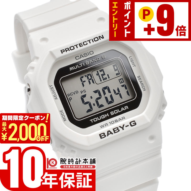 カシオ/CASIO Baby-G BGD-5650-7JF【電波タフソーラー】 BABY-G 小型 スリム スクエア BGD-5650-7JF レディース 腕時計 電波