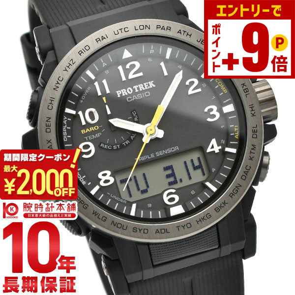 楽天市場】【店内ポイント最大43倍！本日限定！】カシオ プロトレック