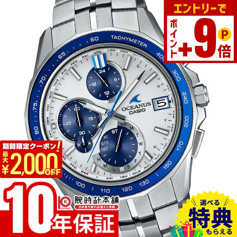 カシオ　オシアナス　OCEANUS OCW-M700 多機能腕時計 CASIO OCEANUS カシオオシアナス OCW-M700