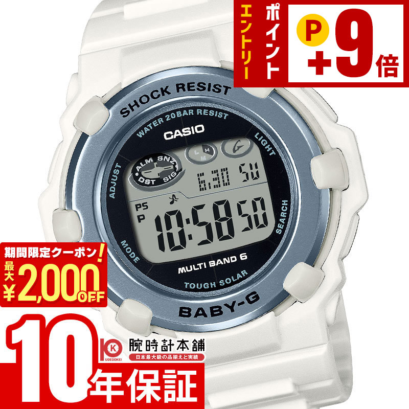 楽天市場】【ポイント最大54倍＆最大2000円OFFクーポン】BABY-G