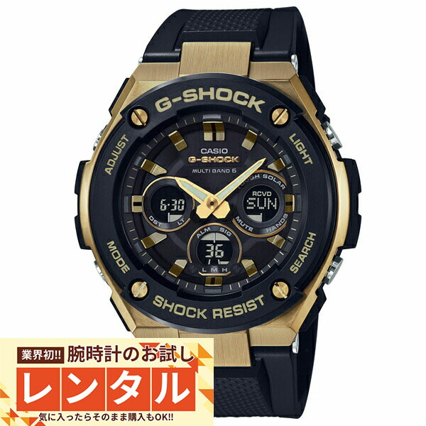 【レンタル】業界初！90日間お試し腕時計レンタル　カシオ Ｇショック CASIO G-SHOCK GST-W300G-1A9JF 電波 ソーラー 電波時計 G-STEEL [正規品] メンズ 腕時計 時計
