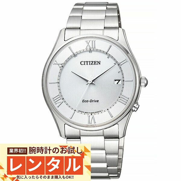 【レンタル】業界初！90日間お試し腕時計レンタル　シチズンコレクション CITIZENCOLLECTION AS1060-54A メンズ