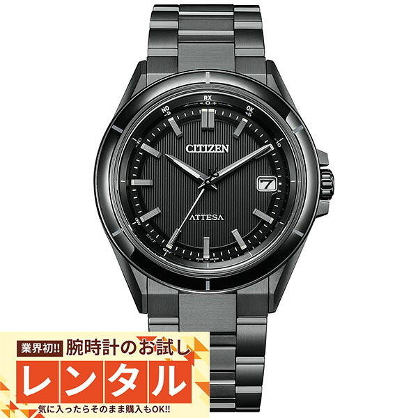 【レンタル】業界初！90日間お試し腕時計レンタル　シチズン アテッサ ATTESA ACT Line　Black Titanium Series CB3035-72E メンズ｜腕時計本舗