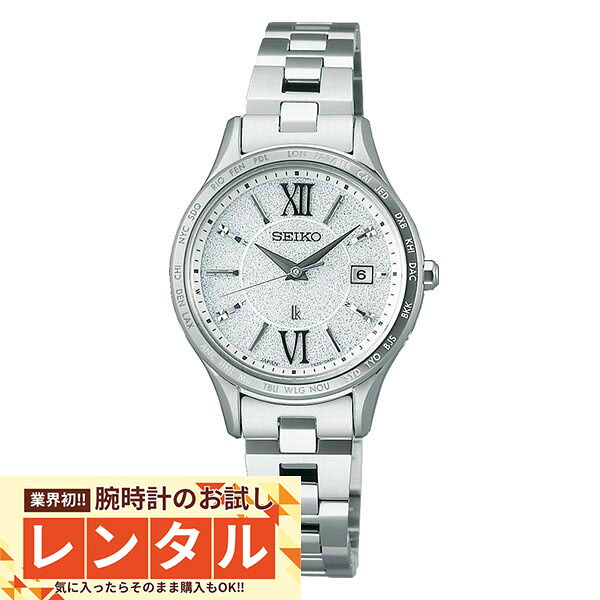 【レンタル】業界初！90日間お試し腕時計レンタル　セイコー ルキア LUKIA SSVV081 レディース ソーラー電波
