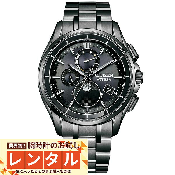 【レンタル】業界初！90日間お試し腕時計レンタル　シチズン アテッサ ATTESA ダイレクトフライト ムーンフェイズ Black Titanium Series BY1006-62E メンズ