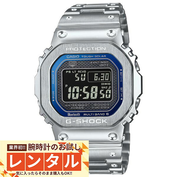 【レンタル】業界初！90日間お試し腕時計レンタル　カシオ Ｇショック G-SHOCK NAVY FACE「双璧」 GMW-B5000D-2JF メンズ｜腕時計本舗