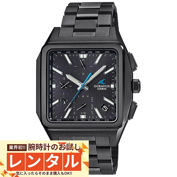 【レンタル】業界初！90日間お試し腕時計レンタル　カシオ オシアナス OCEANUS CLASSIC LINE クラシックライン OCW-T5000B-1AJF メンズ