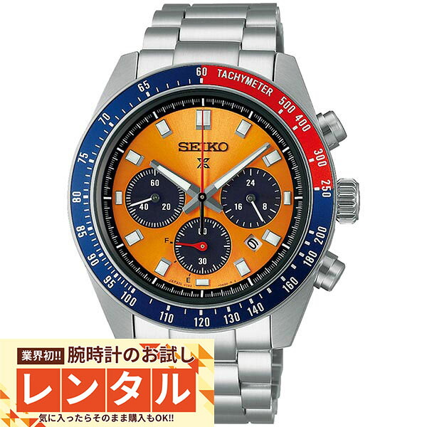 【レンタル】業界初！90日間お試し腕時計レンタル　セイコー プロスペックス PROSPEX スピードタイマー SBDL117 メンズ